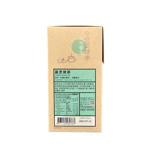[85折優惠] 靈芝綠茶 (10包裝)