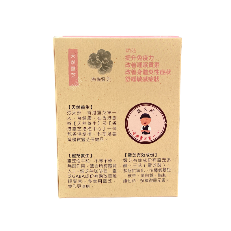 [85折優惠] 芝寶三元氣茶 (10包裝)
