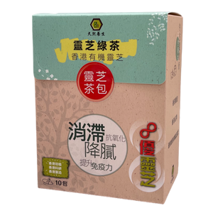 [85折優惠] 靈芝綠茶 (10包裝)