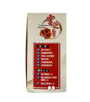靈芝皇 (此日期前最佳2026.01.09)