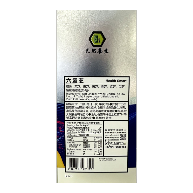 [聖誕優惠6折] 六靈芝 (60粒裝) (此日期前最佳 2027.10.20)