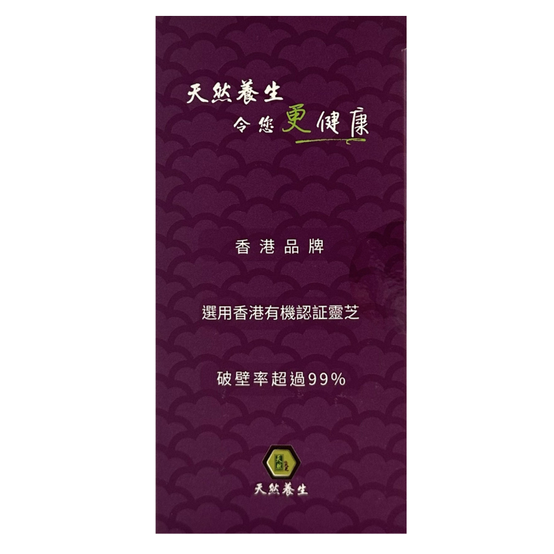 [聖誕優惠] 芝寶免疫王 (60粒) 買一送一 (此日期前最佳2026.08.29)