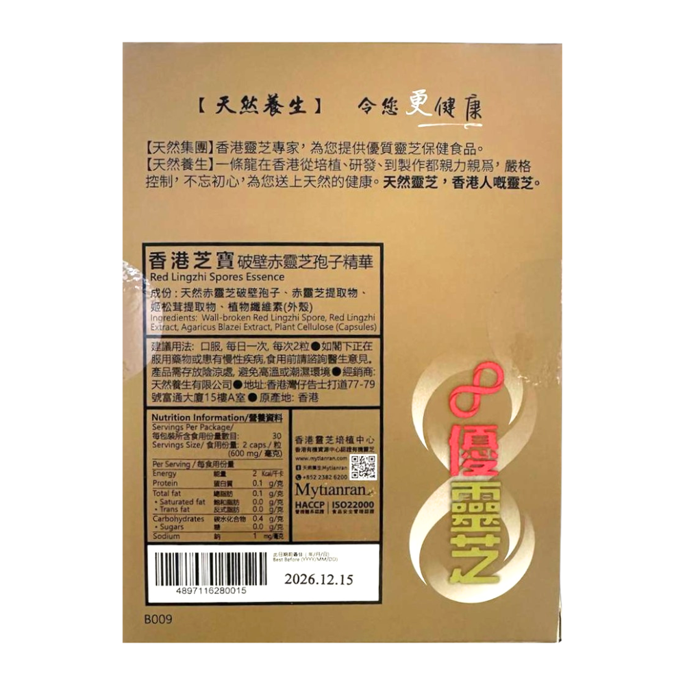 [聖誕優惠] 香港芝寶 (60粒裝) 買一送一 (此日期前最佳2026.12.15)