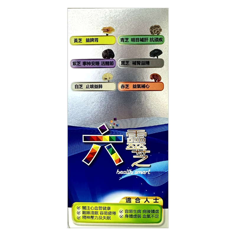 [聖誕優惠6折] 六靈芝 (60粒裝) (此日期前最佳 2027.10.20)