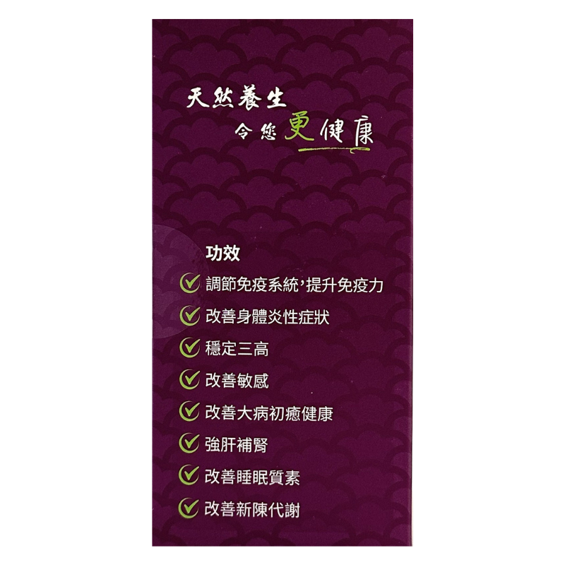 [聖誕優惠] 芝寶免疫王 (60粒) 買一送一 (此日期前最佳2026.08.29)