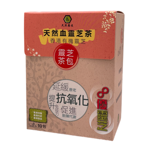 天然血靈芝茶 (10包裝)