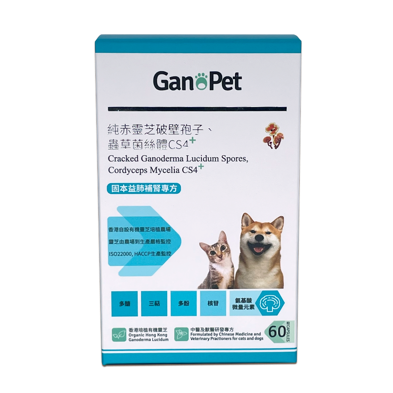 GanoPet - 純赤靈芝破壁孢子,石斛配方(健體)(60粒裝) & 純赤靈芝破壁孢子,CS4配方(益肺補腎)(60粒裝)