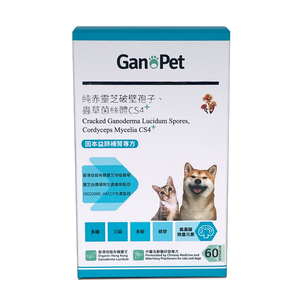 GanoPet - 純赤靈芝破壁孢子,石斛配方(健體)(60粒裝) & 純赤靈芝破壁孢子,CS4配方(益肺補腎)(60粒裝)