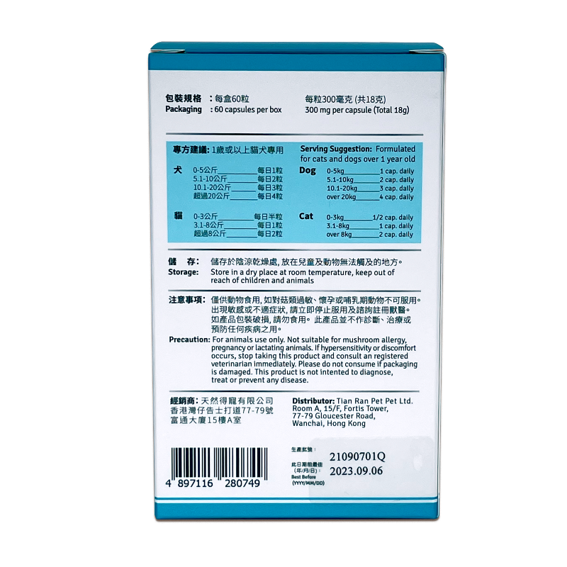 GanoPet - 純赤靈芝破壁孢子,石斛配方(健體)(60粒裝) & 純赤靈芝破壁孢子,CS4配方(益肺補腎)(60粒裝)