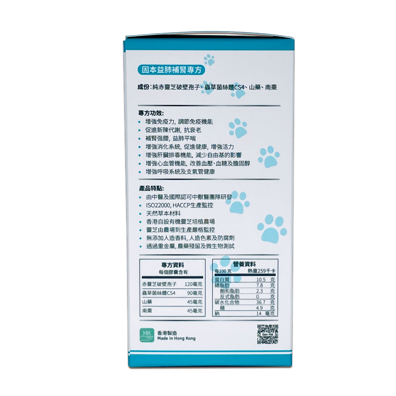 GanoPet - 純赤靈芝破壁孢子,石斛配方(健體)(60粒裝) & 純赤靈芝破壁孢子,CS4配方(益肺補腎)(60粒裝)