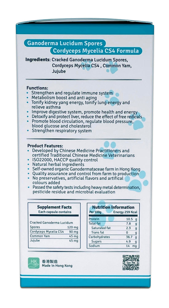 [3折優惠]GanoPet - 純赤靈芝破壁孢子,CS4配方(益肺補腎)(60粒裝) 此日期前最佳2024.05.10