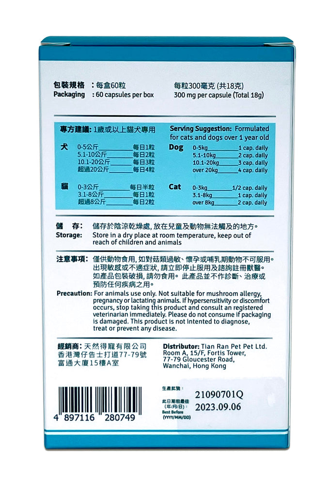 [3折優惠]GanoPet - 純赤靈芝破壁孢子,CS4配方(益肺補腎)(60粒裝) 此日期前最佳2024.05.10