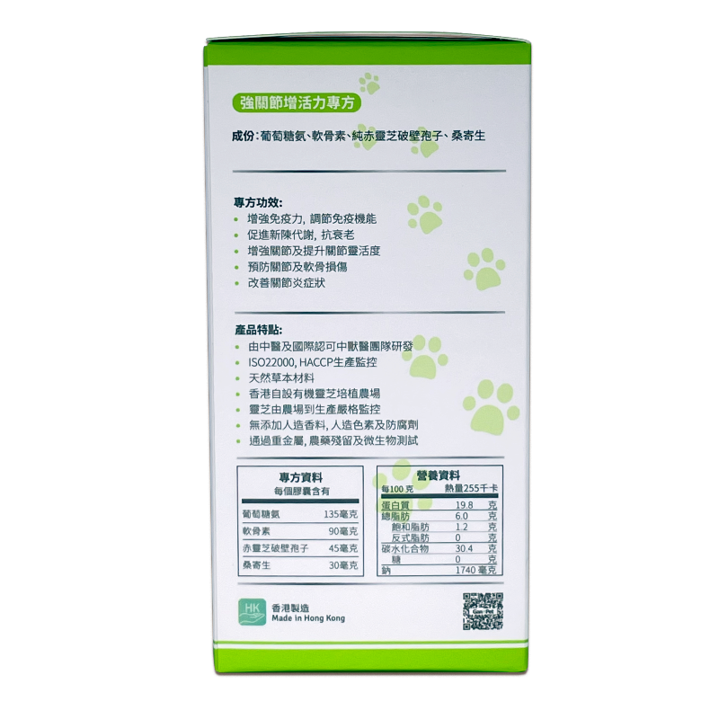 GanoPet - 純赤靈芝破壁孢子,石斛配方(健體)(60粒裝) & 純赤靈芝破壁孢子,軟骨素,葡萄糖氨配方(強關節)(60粒裝)