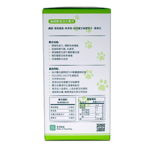 GanoPet - 純赤靈芝破壁孢子,石斛配方(健體)(60粒裝) & 純赤靈芝破壁孢子,軟骨素,葡萄糖氨配方(強關節)(60粒裝)