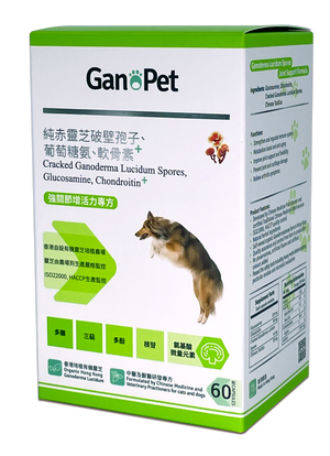 GanoPet - 純赤靈芝破壁孢子,軟骨素,葡萄糖氨配方(強關節)(60粒裝)