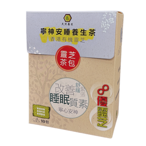 [85折優惠] 寧神安睡養生茶(10包)