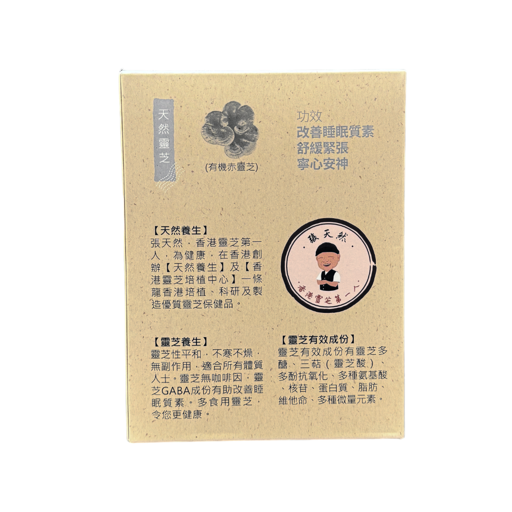 [85折優惠] 寧神安睡養生茶(10包)
