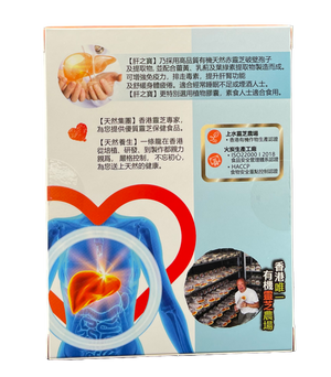 肝芝寶 (此日期前最佳2025.11.20)