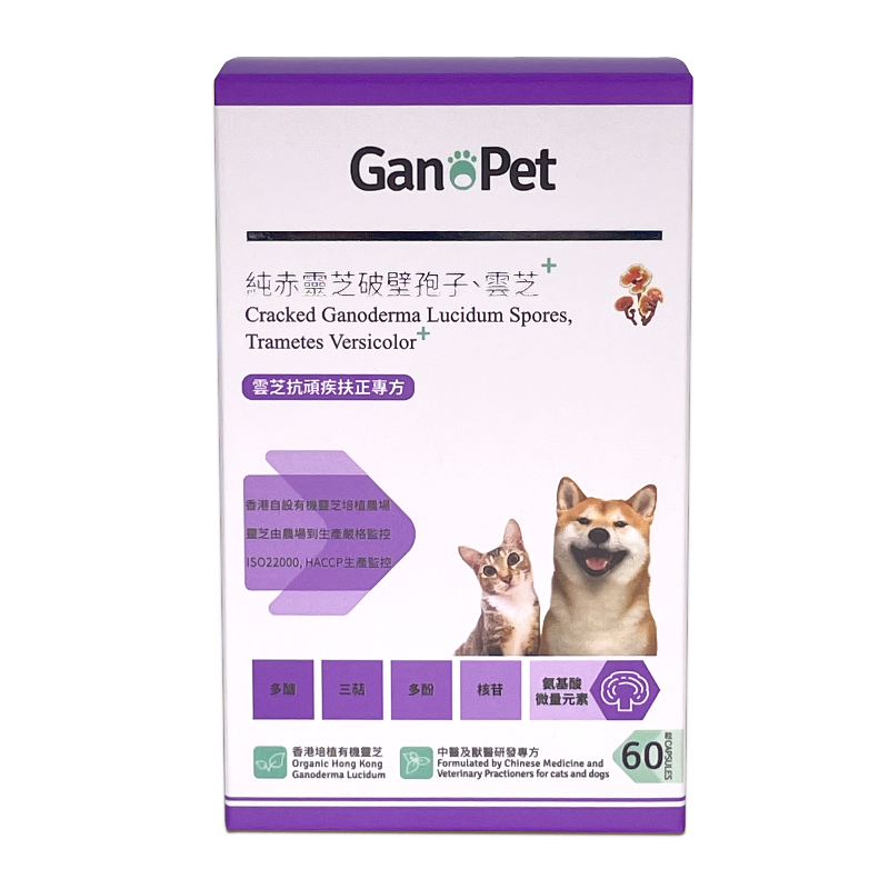 GanoPet - 純赤靈芝破壁孢子,雲芝配方(頑疾扶正)(60粒裝) 2件裝