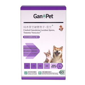 GanoPet - 純赤靈芝破壁孢子,雲芝配方(頑疾扶正)(60粒裝) 2件裝
