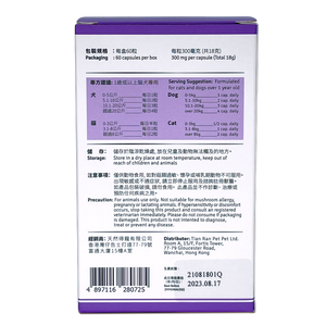 GanoPet - 純赤靈芝破壁孢子,石斛配方(健體)(60粒裝) & 純赤靈芝破壁孢子,雲芝配方(頑疾扶正)(60粒裝)