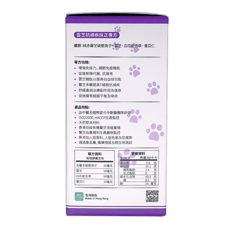 GanoPet - 純赤靈芝破壁孢子,雲芝配方(頑疾扶正)(60粒裝) 2件裝