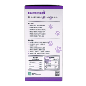 GanoPet - 純赤靈芝破壁孢子,雲芝配方(頑疾扶正)(60粒裝) 2件裝
