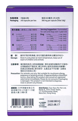 純赤靈芝破壁孢子,雲芝配方(頑疾扶正)(60粒裝) 此日期前最佳 2024.05.27