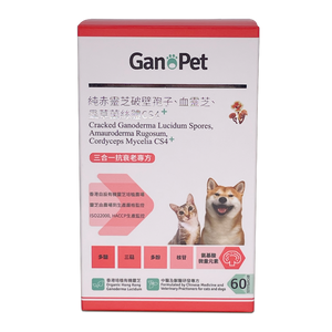 GanoPet - 純赤靈芝破壁孢子,CS4配方(益肺補腎)(60粒裝) & 純赤靈芝破壁孢子,血靈芝,CS4配方(抗衰老)(60粒裝)