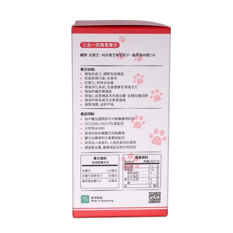 GanoPet - 純赤靈芝破壁孢子,CS4配方(益肺補腎)(60粒裝) & 純赤靈芝破壁孢子,血靈芝,CS4配方(抗衰老)(60粒裝)