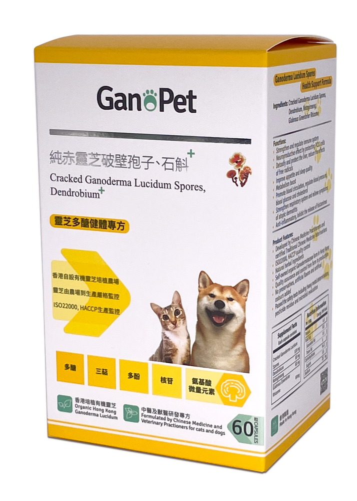 [85折優惠] GanoPet - 純赤靈芝破壁孢子,石斛配方(健體)(60粒裝) 此日期前最佳 2026.09.05