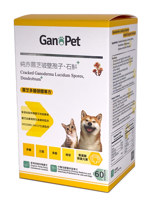 [7折優惠] GanoPet - 純赤靈芝破壁孢子,石斛配方(健體)(60粒裝) 此日期前最佳 2024.09.20