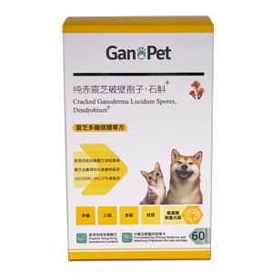 GanoPet - 純赤靈芝破壁孢子,石斛配方(健體)(60粒裝) & 純赤靈芝破壁孢子,CS4配方(益肺補腎)(60粒裝)