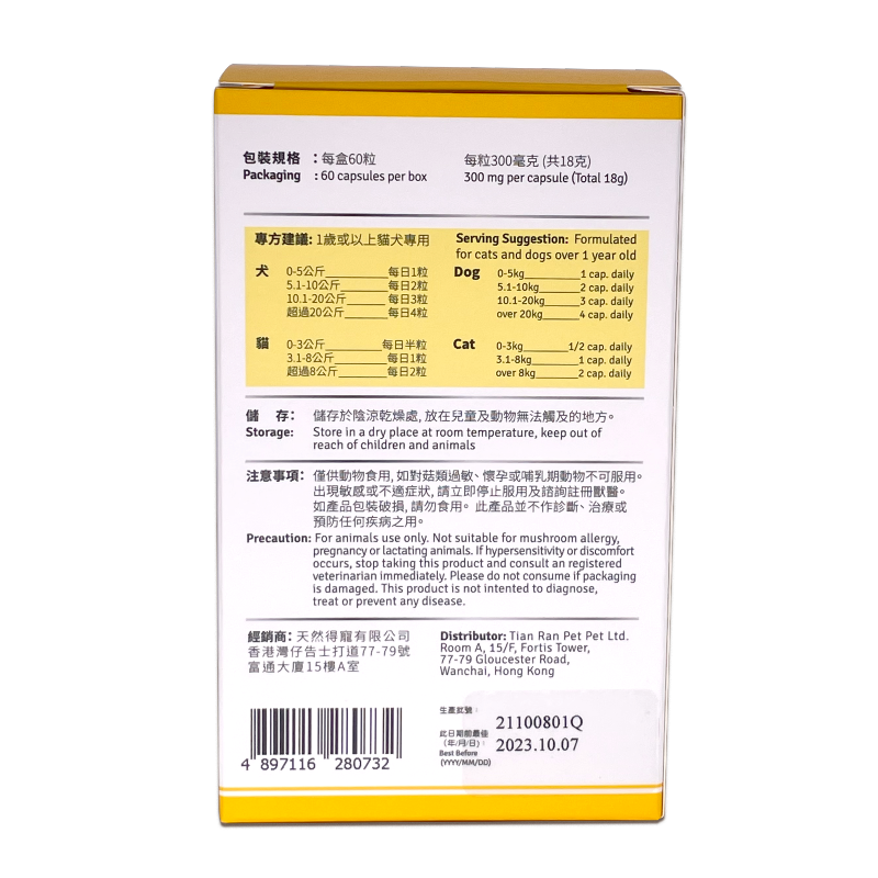 GanoPet - 純赤靈芝破壁孢子,石斛配方(健體)(60粒裝) & 純赤靈芝破壁孢子,CS4配方(益肺補腎)(60粒裝)