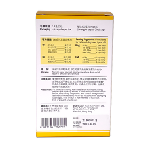 GanoPet - 純赤靈芝破壁孢子,石斛配方(健體)(60粒裝) & 純赤靈芝破壁孢子,CS4配方(益肺補腎)(60粒裝)