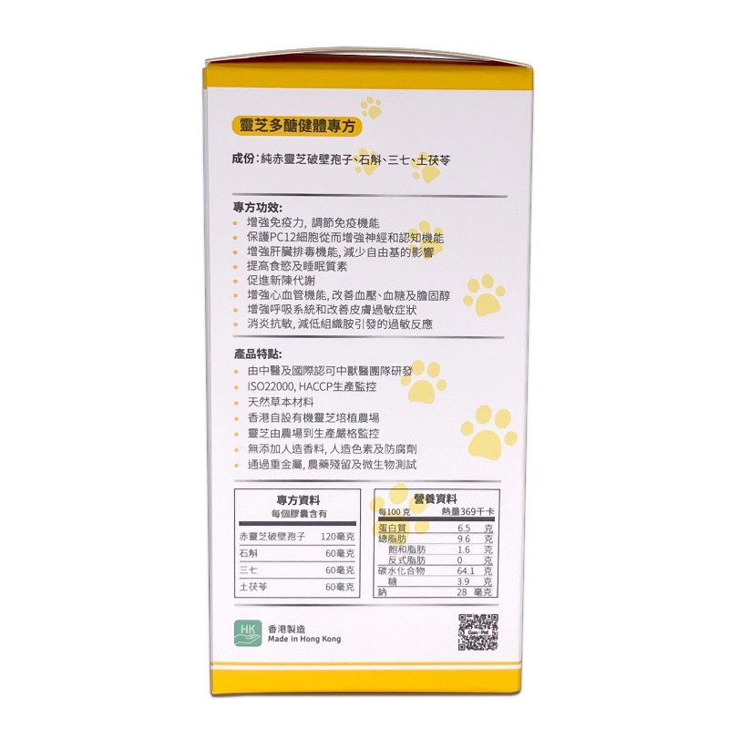 GanoPet - 純赤靈芝破壁孢子,石斛配方(健體)(60粒裝) & 純赤靈芝破壁孢子,CS4配方(益肺補腎)(60粒裝)