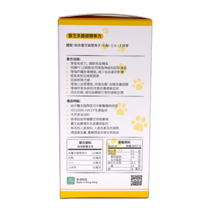 GanoPet - 純赤靈芝破壁孢子,石斛配方(健體)(60粒裝) & 純赤靈芝破壁孢子,CS4配方(益肺補腎)(60粒裝)