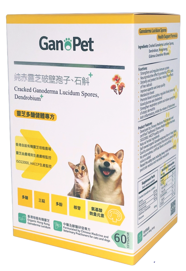 [85折優惠] GanoPet - 純赤靈芝破壁孢子,石斛配方(健體)(60粒裝) 此日期前最佳 2026.09.05