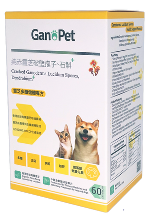 [85折優惠] GanoPet - 純赤靈芝破壁孢子,石斛配方(健體)(60粒裝) 此日期前最佳 2026.09.05