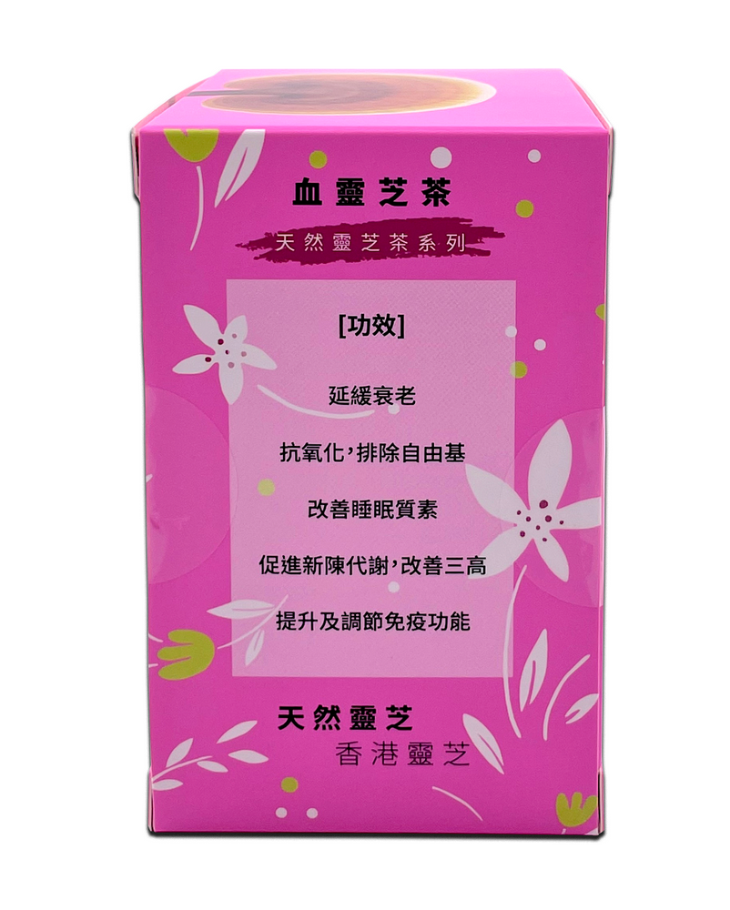 血靈芝茶10包裝