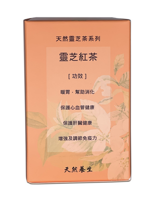 有機靈芝紅茶10包裝
