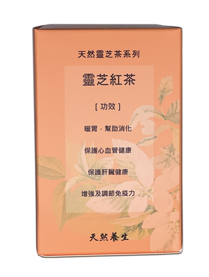 [$10] 有機靈芝紅茶10包裝 [此日期最佳 2024.07]