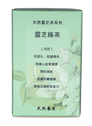 有機靈芝綠茶10包裝
