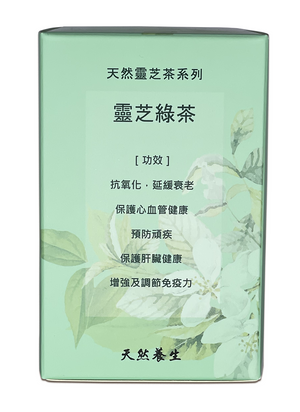 [$10] 有機靈芝綠茶10包裝 [此日期最佳 2024.05]