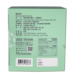 有機靈芝綠茶10包裝