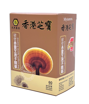 [半價優惠送靈芝茶] 香港芝寶 (60粒裝) 此日期最佳 2024.04.01 送有機靈芝紅茶及綠茶10包裝各一盒