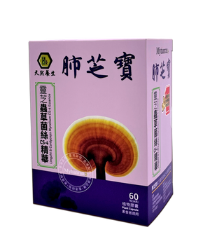 肺芝寶 (60粒裝) 此日期前最佳 2023.10.20