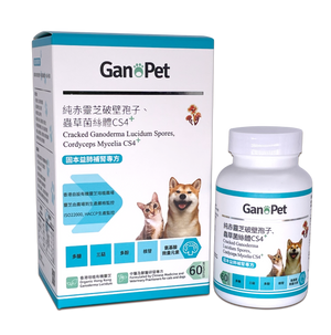GanoPet - 純赤靈芝破壁孢子,CS4配方(益肺補腎)(60粒裝)