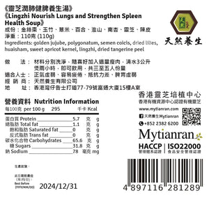 靈芝潤肺健脾養生湯 ($100/3包, $200/6包,可混合選購)