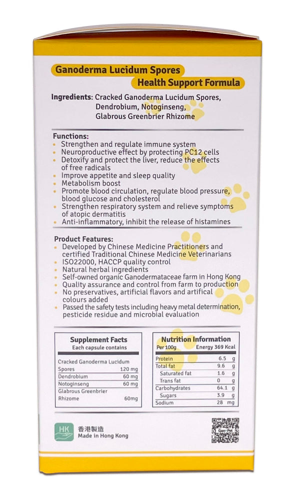 [7折優惠] GanoPet - 純赤靈芝破壁孢子,石斛配方(健體)(60粒裝) 此日期前最佳 2024.09.20